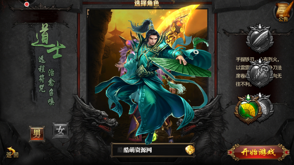 白日门【轩辕传奇】十方灭世三职业最新整理Win半手工服务端+GM后台+外网教程+安卓端插图3