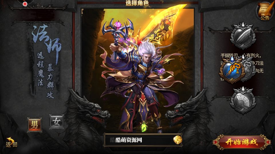 白日门【轩辕传奇】十方灭世三职业最新整理Win半手工服务端+GM后台+外网教程+安卓端插图5