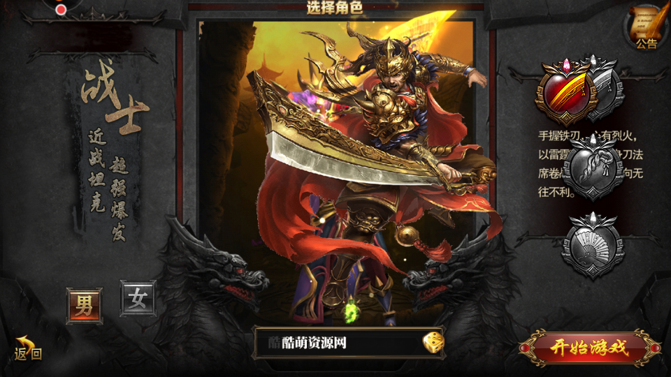 白日门【轩辕传奇】十方灭世三职业最新整理Win半手工服务端+GM后台+外网教程+安卓端插图7