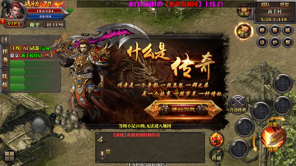 白日门【轩辕传奇】十方灭世三职业最新整理Win半手工服务端+GM后台+外网教程+安卓端插图9