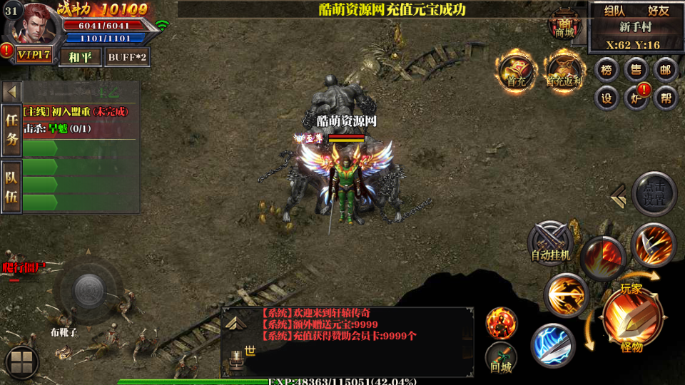 白日门【轩辕传奇】十方灭世三职业最新整理Win半手工服务端+GM后台+外网教程+安卓端插图13