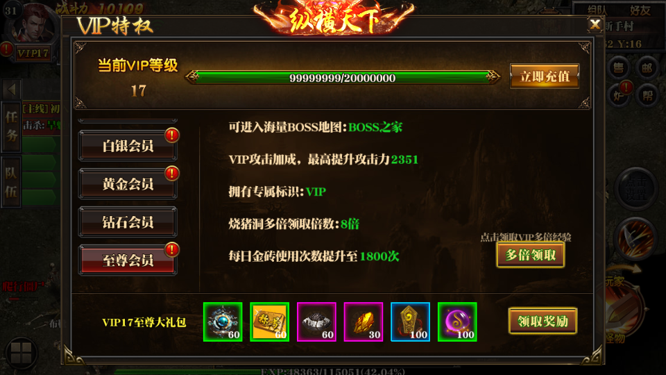 白日门【轩辕传奇】十方灭世三职业最新整理Win半手工服务端+GM后台+外网教程+安卓端插图15
