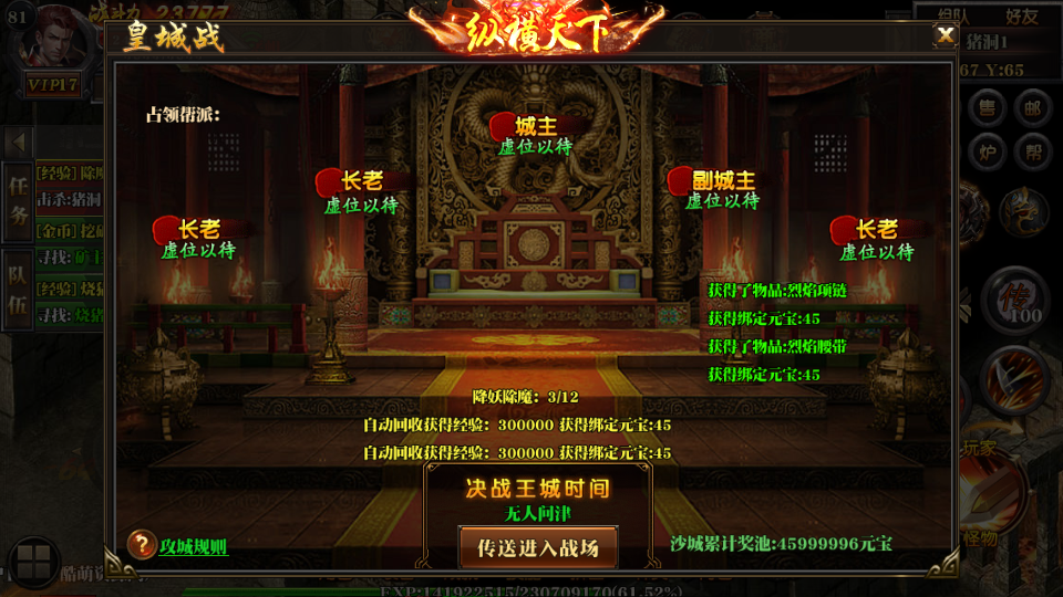 白日门【轩辕传奇】十方灭世三职业最新整理Win半手工服务端+GM后台+外网教程+安卓端插图19