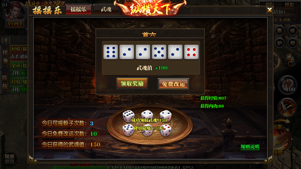 白日门【轩辕传奇】十方灭世三职业最新整理Win半手工服务端+GM后台+外网教程+安卓端插图21