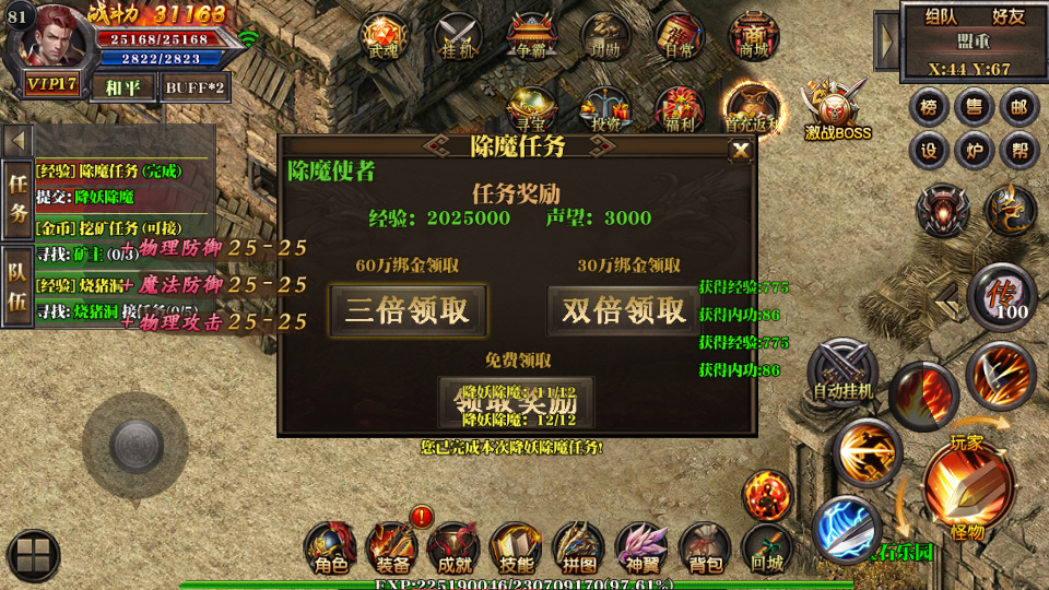 白日门【轩辕传奇】十方灭世三职业最新整理Win半手工服务端+GM后台+外网教程+安卓端插图23