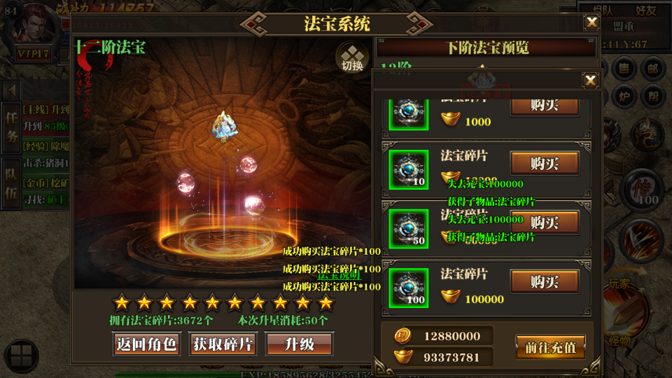 白日门【轩辕传奇】十方灭世三职业最新整理Win半手工服务端+GM后台+外网教程+安卓端插图25