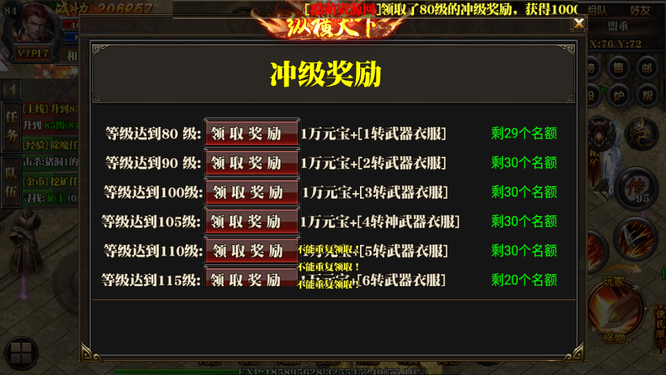 白日门【轩辕传奇】十方灭世三职业最新整理Win半手工服务端+GM后台+外网教程+安卓端插图29