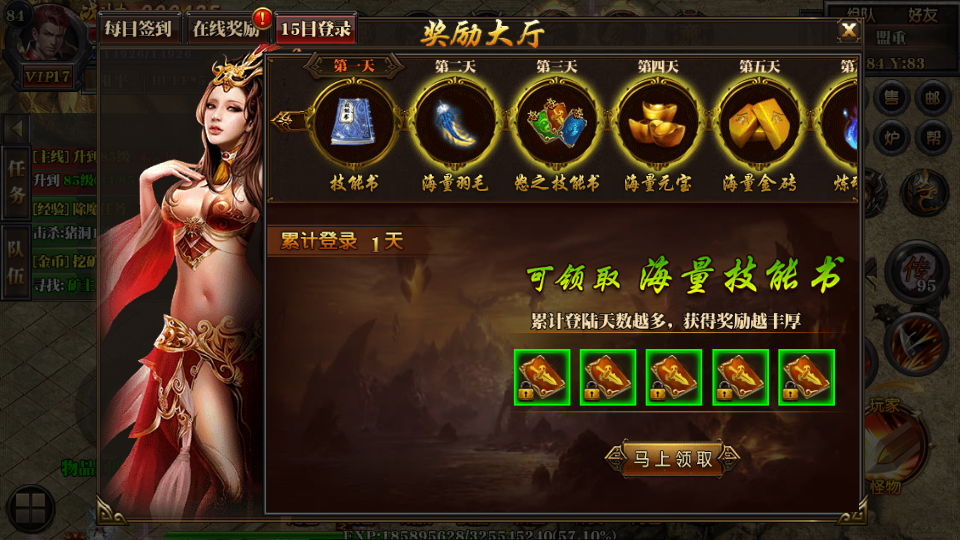 白日门【轩辕传奇】十方灭世三职业最新整理Win半手工服务端+GM后台+外网教程+安卓端插图33