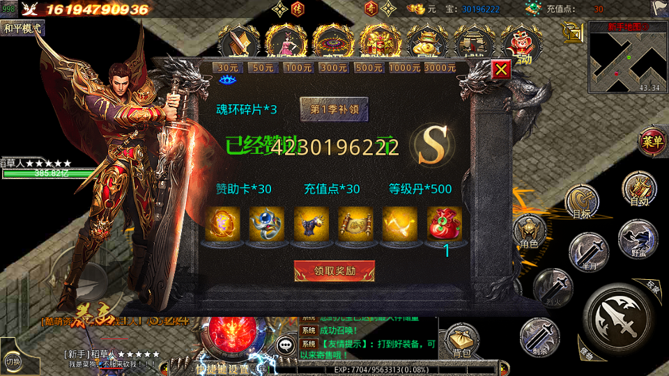 白日门【决战斗罗】超变单职业最新整理Win半手工服务端+GM后台+外网教程+安卓端插图11