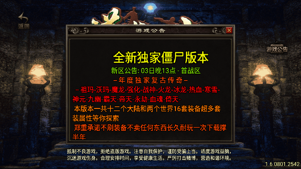 传奇手游【道士下山】十二大陆三职业僵尸版白猪3.0最新整理Win半手工服务端+充值后台+安卓苹果双端插图1