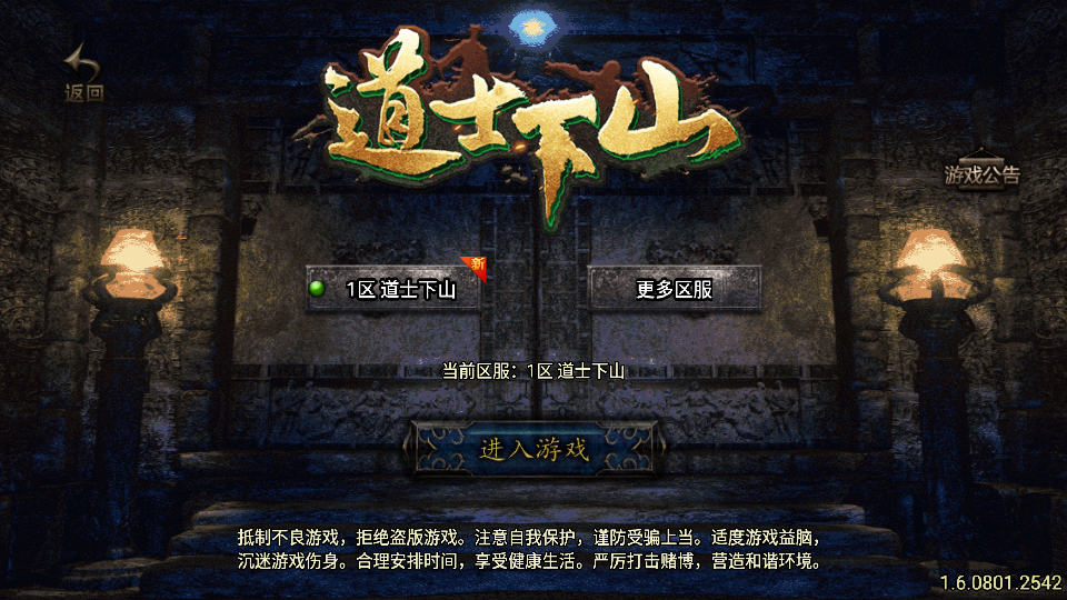 传奇手游【道士下山】十二大陆三职业僵尸版白猪3.0最新整理Win半手工服务端+充值后台+安卓苹果双端插图3