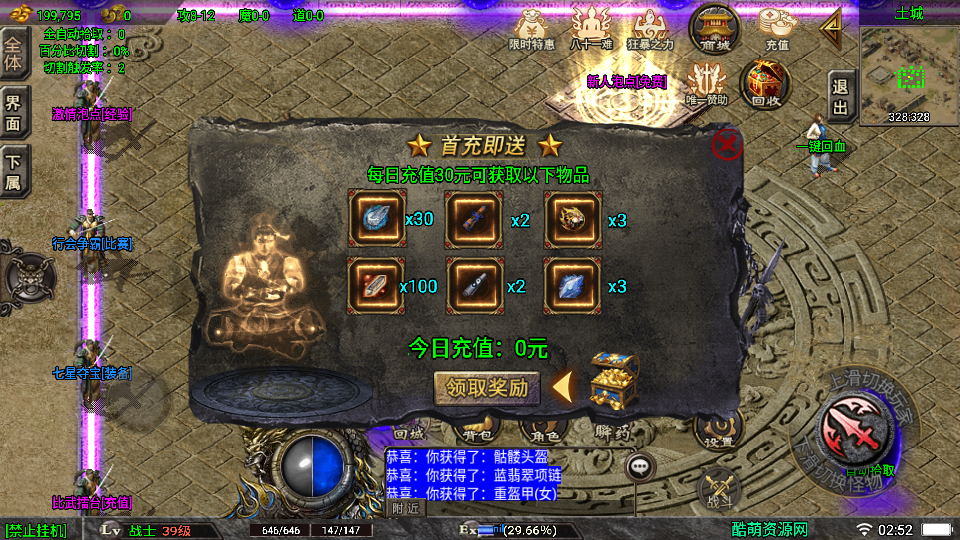 传奇手游【道士下山】十二大陆三职业僵尸版白猪3.0最新整理Win半手工服务端+充值后台+安卓苹果双端插图11