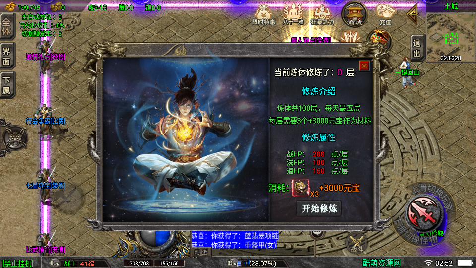 传奇手游【道士下山】十二大陆三职业僵尸版白猪3.0最新整理Win半手工服务端+充值后台+安卓苹果双端插图13