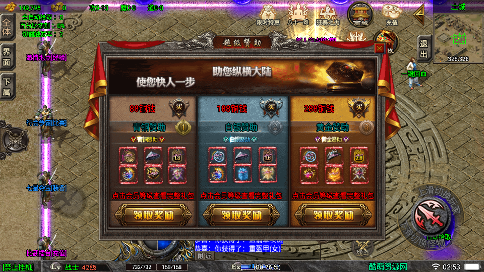 传奇手游【道士下山】十二大陆三职业僵尸版白猪3.0最新整理Win半手工服务端+充值后台+安卓苹果双端插图17