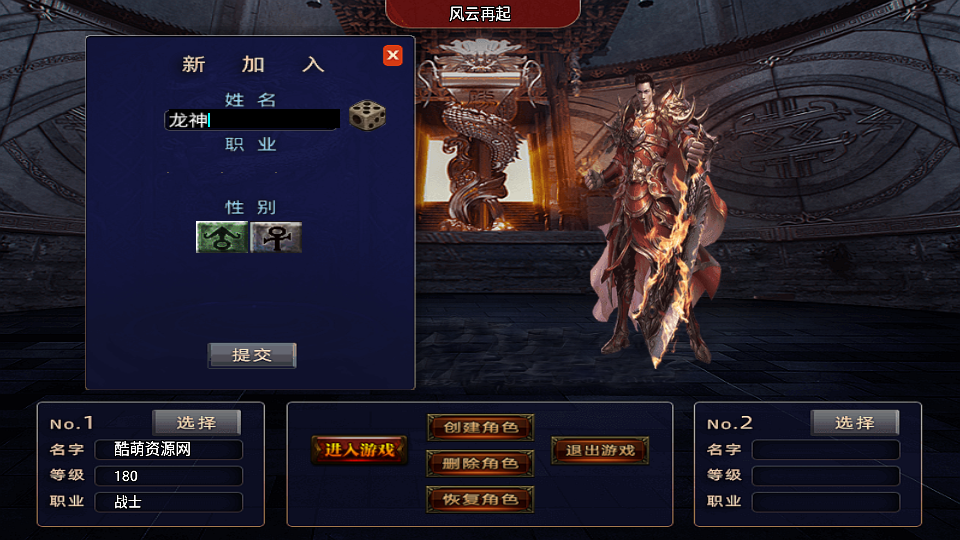 传奇手游【风云再起】六大陆单职业白猪3.0最新整理Win半手工服务端+充值后台+安卓苹果双端插图5