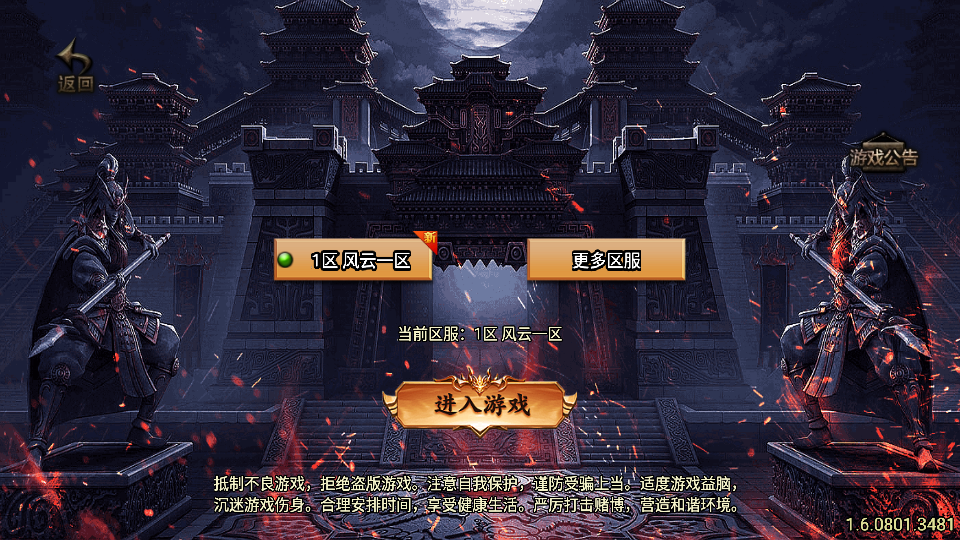 传奇手游【风云再起】六大陆单职业白猪3.0最新整理Win半手工服务端+充值后台+安卓苹果双端插图11