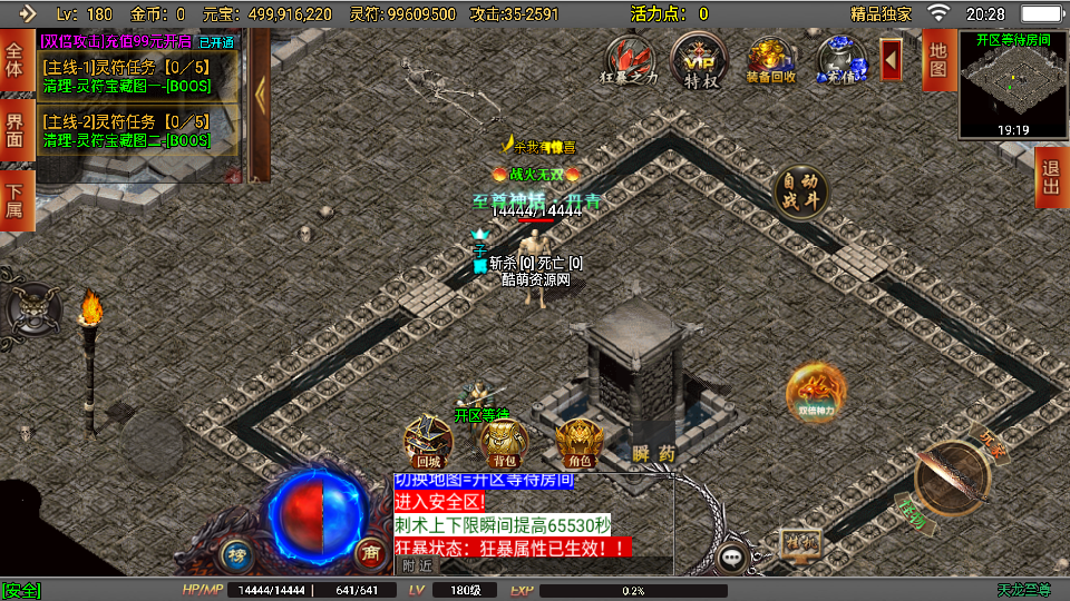 传奇手游【风云再起】六大陆单职业白猪3.0最新整理Win半手工服务端+充值后台+安卓苹果双端插图13