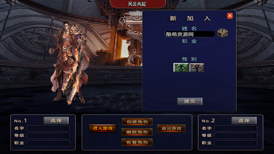 传奇手游【风云再起】六大陆单职业白猪3.0最新整理Win半手工服务端+充值后台+安卓苹果双端插图15