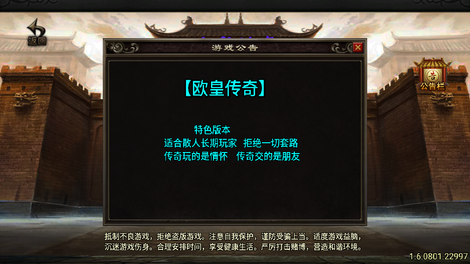 传奇手游【欧皇传奇】复古三职业白猪3.0最新整理Win半手工服务端+充值后台+安卓苹果双端插图1