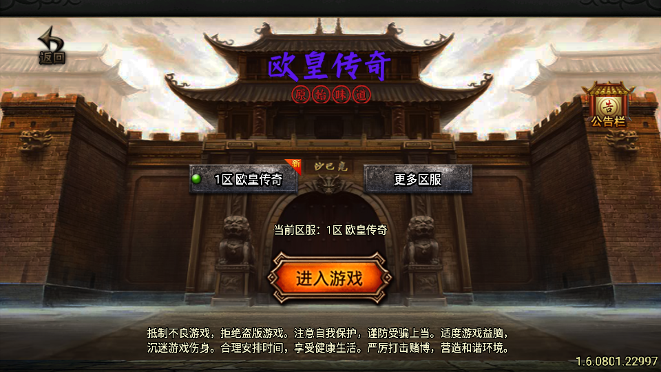 传奇手游【欧皇传奇】复古三职业白猪3.0最新整理Win半手工服务端+充值后台+安卓苹果双端插图3