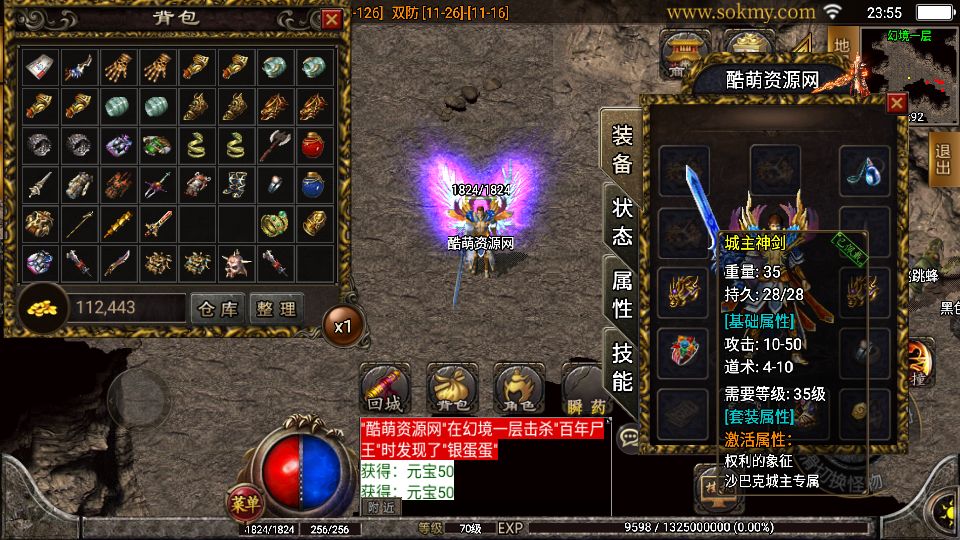传奇手游【欧皇传奇】复古三职业白猪3.0最新整理Win半手工服务端+充值后台+安卓苹果双端插图15