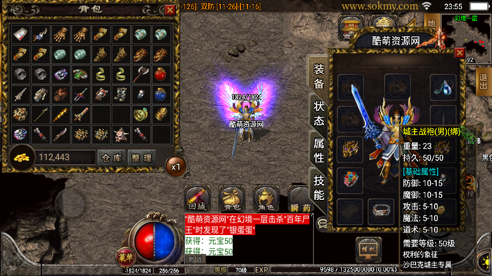 传奇手游【欧皇传奇】复古三职业白猪3.0最新整理Win半手工服务端+充值后台+安卓苹果双端插图13