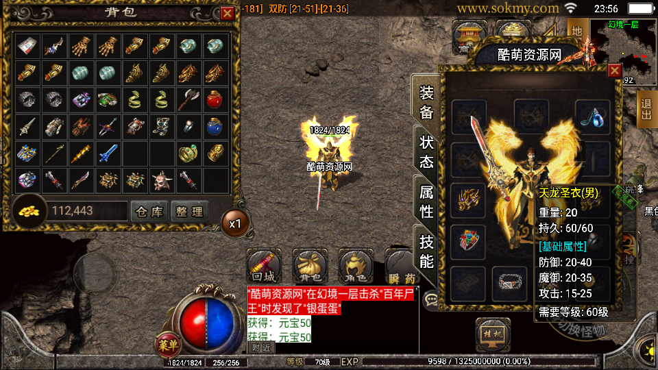 传奇手游【欧皇传奇】复古三职业白猪3.0最新整理Win半手工服务端+充值后台+安卓苹果双端插图17