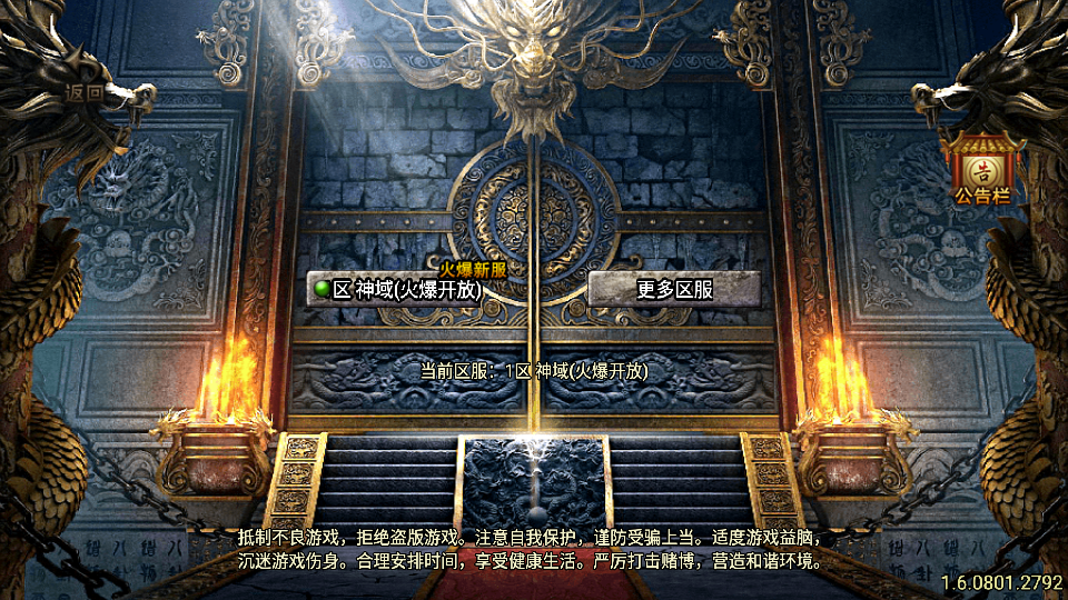 传奇手游【神域传奇】复古三职业白猪3.0最新整理Win半手工服务端+充值后台+安卓苹果双端插图3