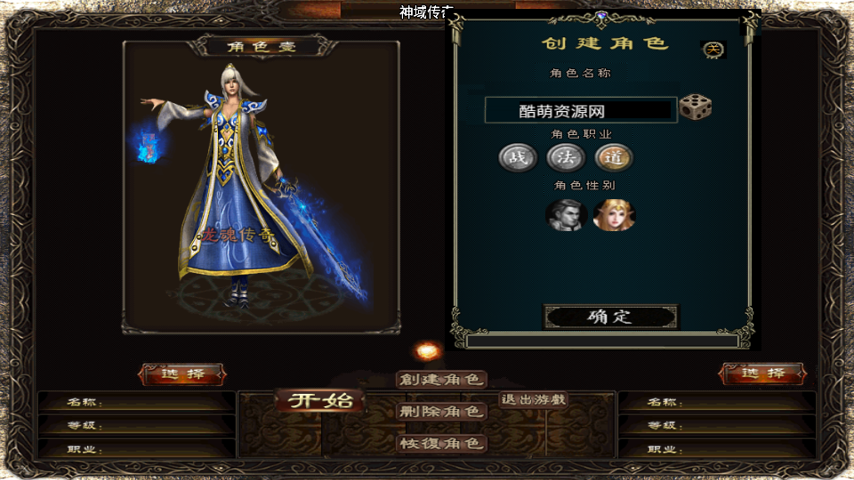 传奇手游【神域传奇】复古三职业白猪3.0最新整理Win半手工服务端+充值后台+安卓苹果双端插图7