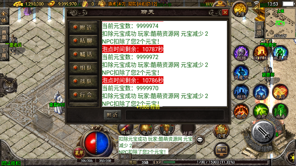 传奇手游【神域传奇】复古三职业白猪3.0最新整理Win半手工服务端+充值后台+安卓苹果双端插图11
