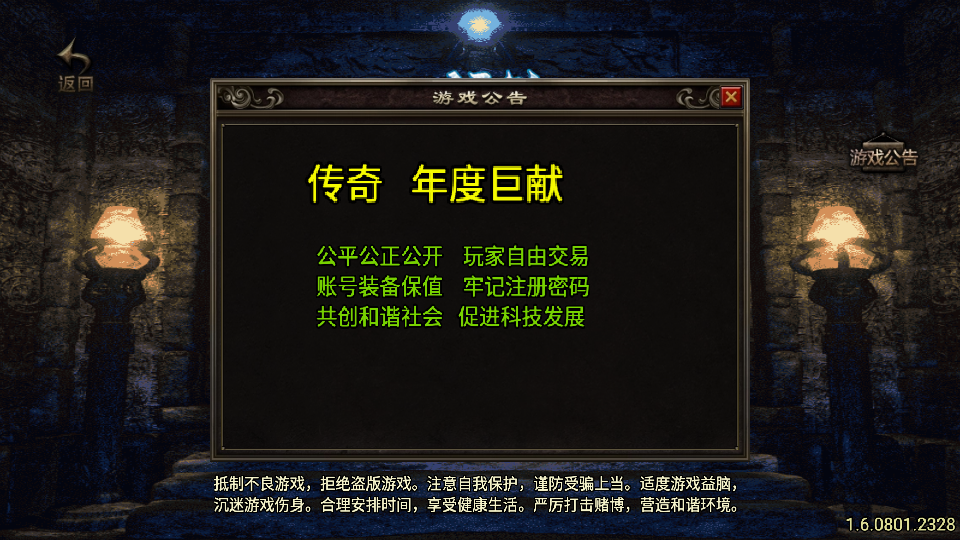 传奇手游【轩辕传奇】1.80热血复古三职业白猪3.0最新整理Win半手工服务端+充值后台+安卓苹果双端插图1