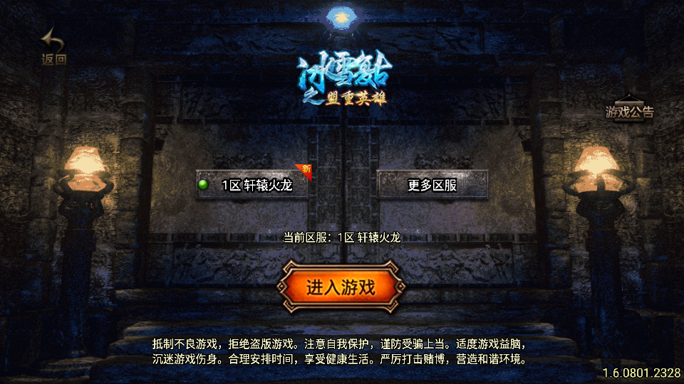传奇手游【轩辕传奇】1.80热血复古三职业白猪3.0最新整理Win半手工服务端+充值后台+安卓苹果双端插图3