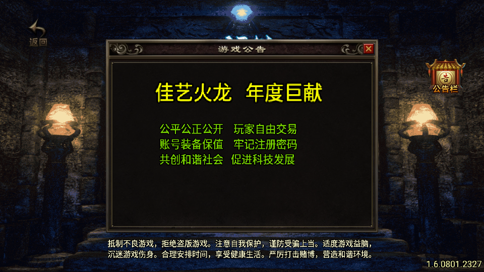 传奇手游【佳艺火龙】潘月恶魔五大陆第二季单职业白猪3.0最新整理Win半手工服务端+充值后台+安卓苹果双端插图1