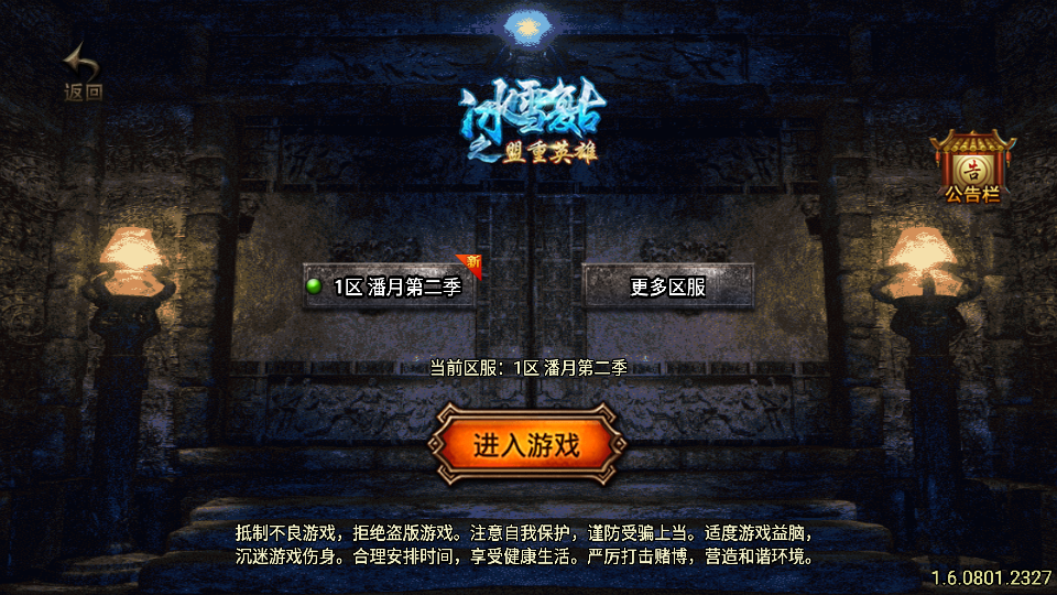 传奇手游【佳艺火龙】潘月恶魔五大陆第二季单职业白猪3.0最新整理Win半手工服务端+充值后台+安卓苹果双端插图3