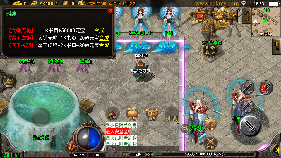 传奇手游【佳艺火龙】潘月恶魔五大陆第二季单职业白猪3.0最新整理Win半手工服务端+充值后台+安卓苹果双端插图11