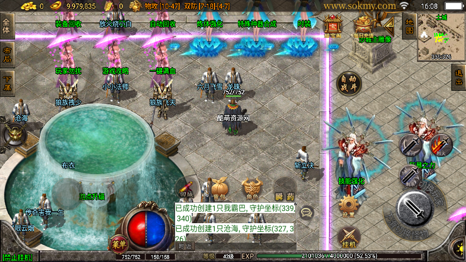 传奇手游【佳艺火龙】潘月恶魔五大陆第二季单职业白猪3.0最新整理Win半手工服务端+充值后台+安卓苹果双端插图15