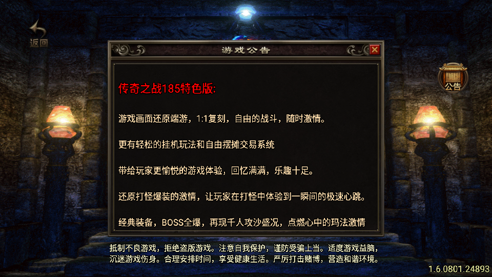 传奇手游【王者归来】1.80热血复古三职业白猪3.0最新整理Win半手工服务端+充值后台+安卓苹果双端插图1
