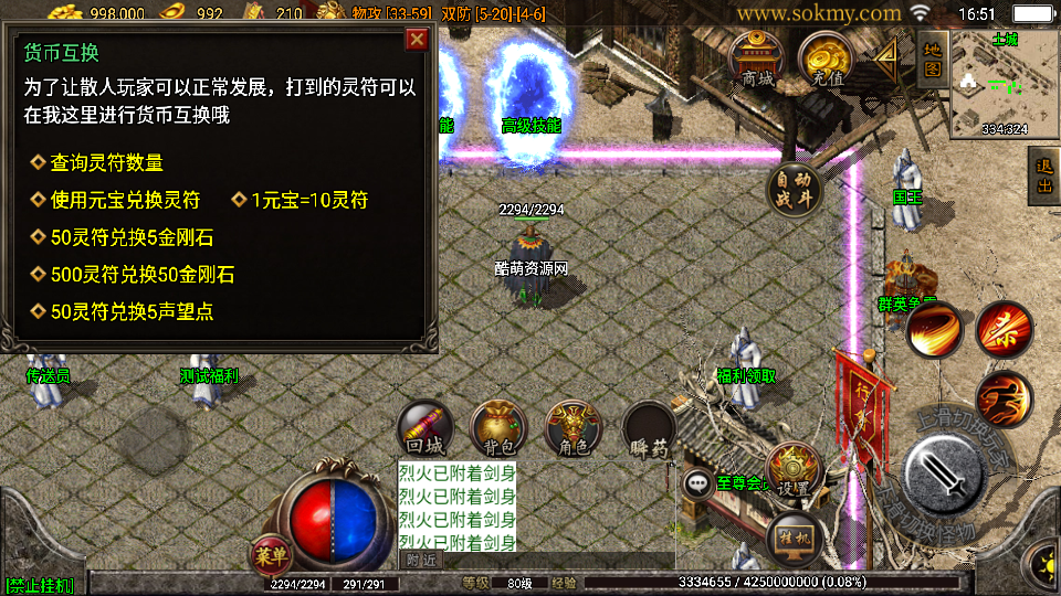传奇手游【王者归来】1.80热血复古三职业白猪3.0最新整理Win半手工服务端+充值后台+安卓苹果双端插图13