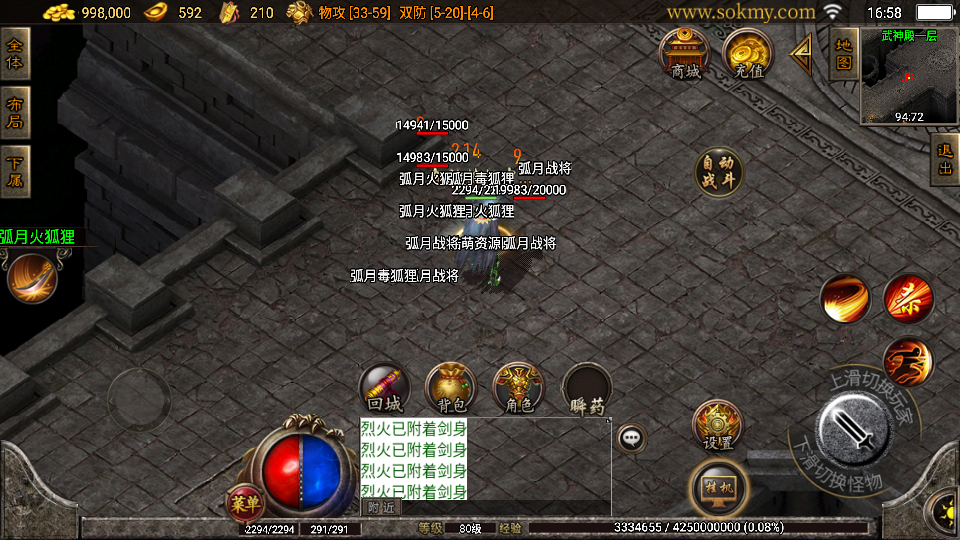 传奇手游【王者归来】1.80热血复古三职业白猪3.0最新整理Win半手工服务端+充值后台+安卓苹果双端插图23