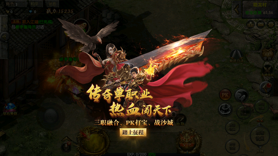 幽冥传奇【屠神之怒】单职业商业开区服务端最新整理Win半手工服务端+充值后台+安卓端插图9