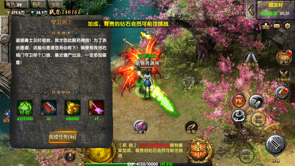 幽冥传奇【屠神之怒】单职业商业开区服务端最新整理Win半手工服务端+充值后台+安卓端插图11