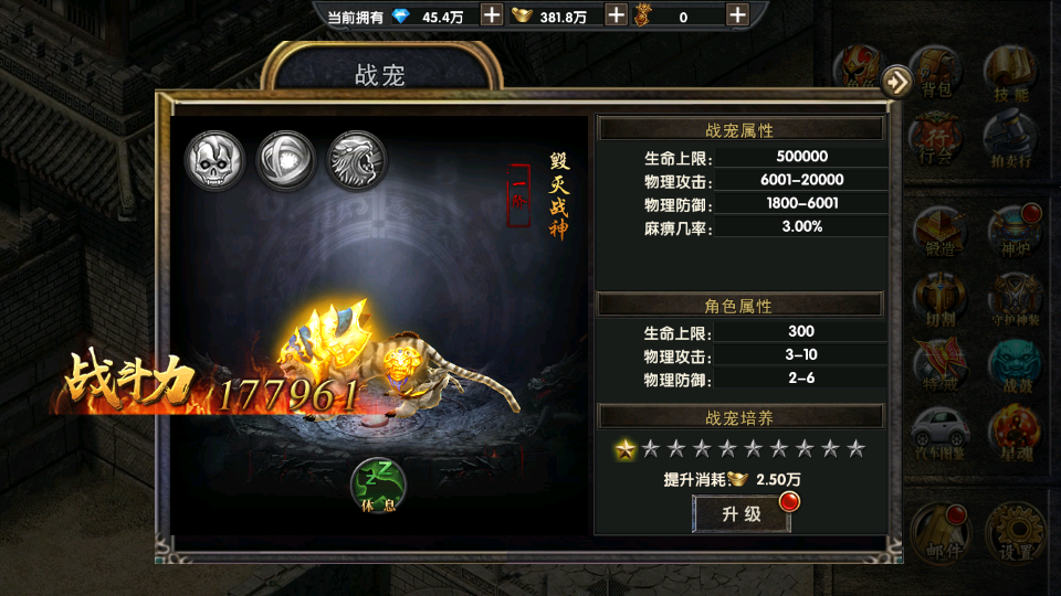 幽冥传奇【屠神之怒】单职业商业开区服务端最新整理Win半手工服务端+充值后台+安卓端插图17
