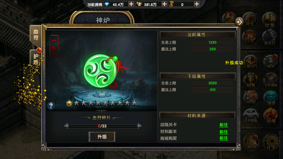 幽冥传奇【屠神之怒】单职业商业开区服务端最新整理Win半手工服务端+充值后台+安卓端插图19