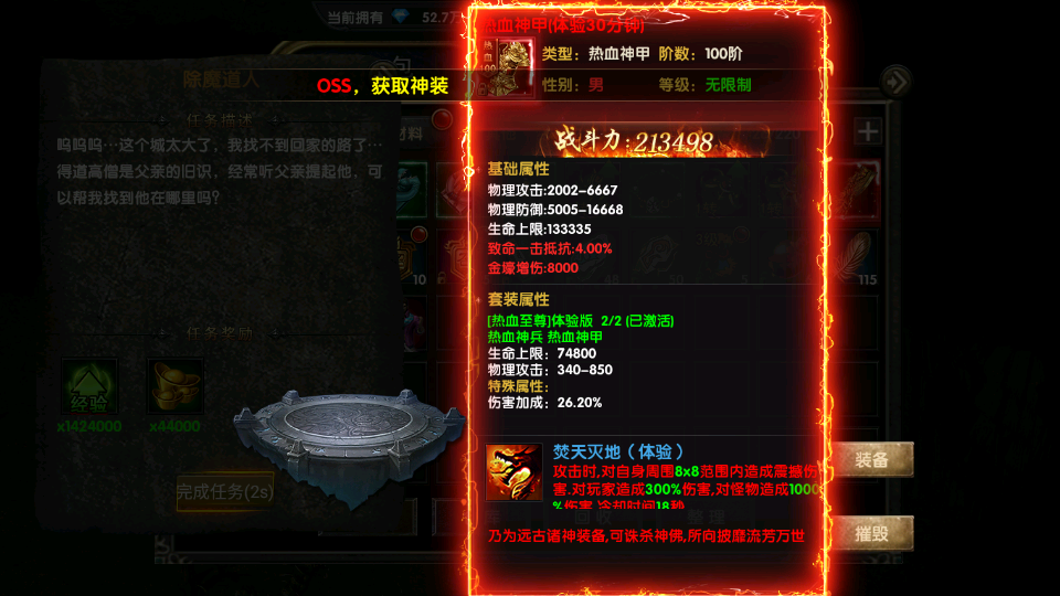 幽冥传奇【屠神之怒】单职业商业开区服务端最新整理Win半手工服务端+充值后台+安卓端插图23