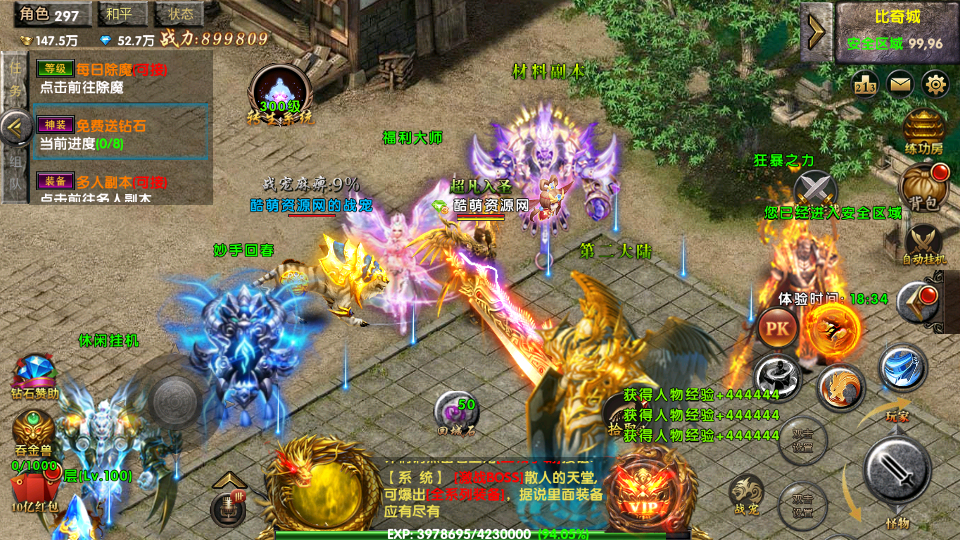 幽冥传奇【屠神之怒】单职业商业开区服务端最新整理Win半手工服务端+充值后台+安卓端插图25