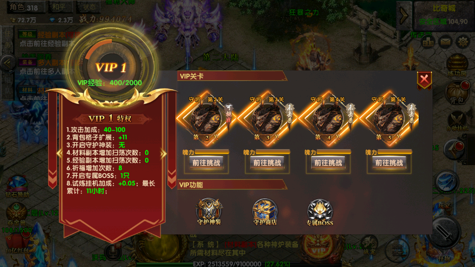 幽冥传奇【屠神之怒】单职业商业开区服务端最新整理Win半手工服务端+充值后台+安卓端插图29