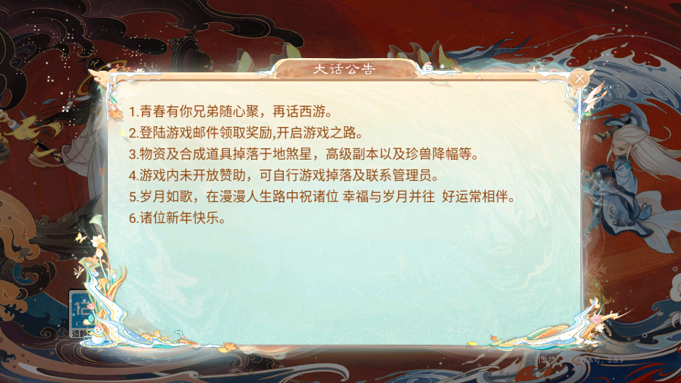 大话回合手游【再话江湖】最新整理WIn外网端+安卓苹果双端+JAVA后台+详细搭建教程插图1
