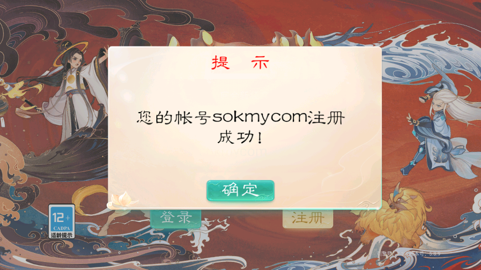 大话回合手游【再话江湖】最新整理WIn外网端+安卓苹果双端+JAVA后台+详细搭建教程插图3