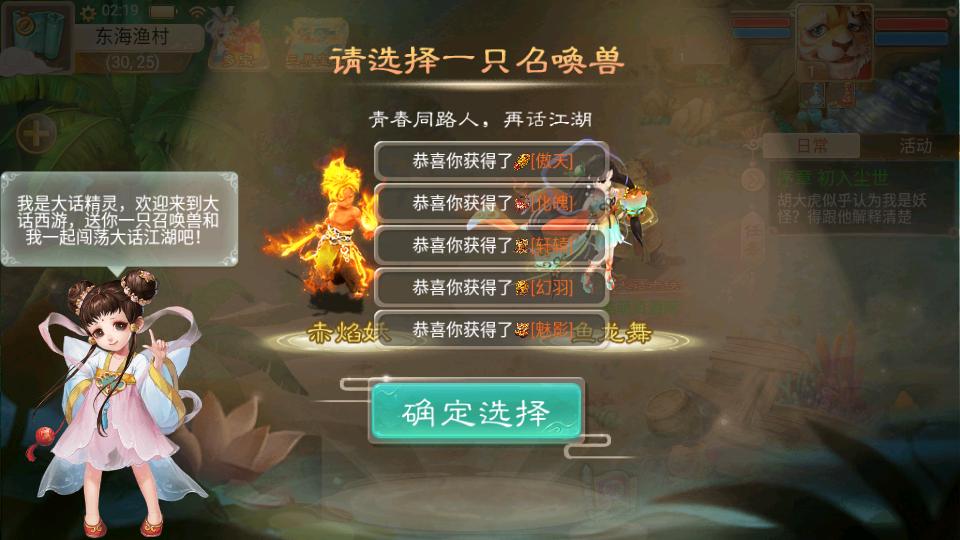 大话回合手游【再话江湖】最新整理WIn外网端+安卓苹果双端+JAVA后台+详细搭建教程插图13