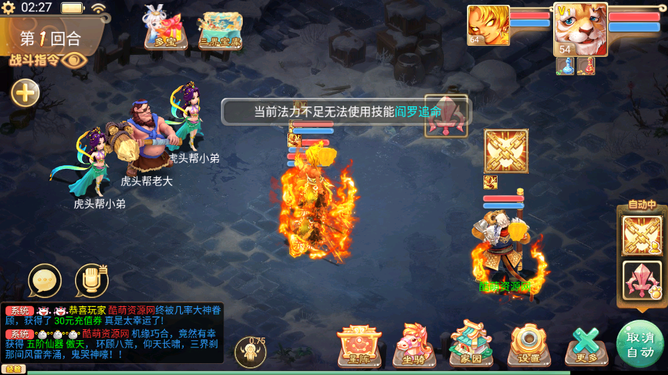 大话回合手游【再话江湖】最新整理WIn外网端+安卓苹果双端+JAVA后台+详细搭建教程插图19